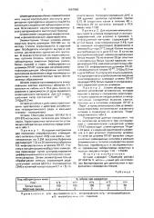 Штамм хламидий снlамydiа рsiттасi, используемый для изготовления биопрепаратов для диагностики и профилактики хламидиоза песцов (патент 1667869)