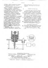 Устройство для контроля концентричности покрытия электродов для дуговой сварки (патент 707733)