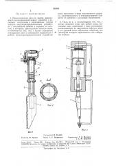 Пневматическая пила по дереву (патент 185485)