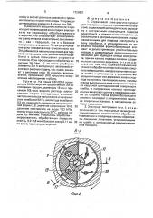 Стержневой электрод-инструмент (патент 1720821)