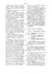 Цифровой фильтр (патент 1387015)