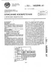 Энергопоезд для оборудования механизированного очистного комплекса (патент 1652598)