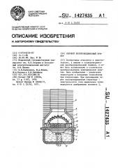 Силовой полупроводниковый прибор (патент 1427435)