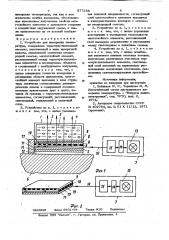 Устройство для измерения температуры (патент 877358)