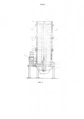 Бункерный агрегат (патент 639592)