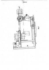 Станок для насадки шестерен на конические валы (патент 996163)