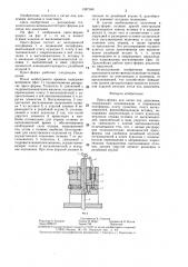 Пресс-форма для литья под давлением (патент 1397166)
