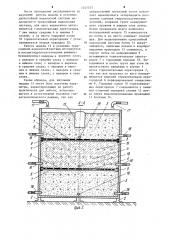 Грунтовый лоток (патент 1242577)
