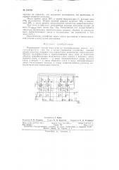 Патент ссср  156766 (патент 156766)