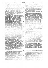 Устройство для дробления негебаритов (патент 1439184)