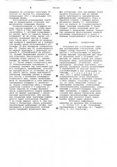 Установка для изготовления сварных рулонируемых конструкций (патент 789266)