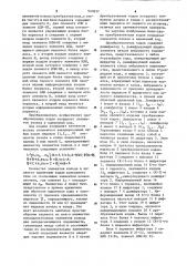 Преобразователь кодов координат в единичный код (патент 903857)