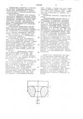 Контейнер для объемно-абразивной обработки (патент 1060438)