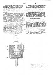 Амортизатор (патент 783513)