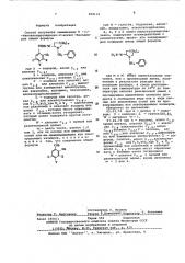 Способ получения замещенных (1-бензилпирролидинил-2-алкил) бензамидов или их кислых или аммонийных солей или их правовращающих или левовращающих изомеров (патент 602116)