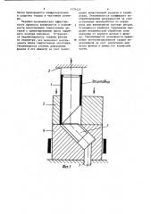 Способ штамповки деталей с наклонным фланцем (патент 1174125)