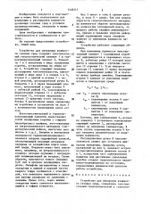 Устройство для измерения влажности газовых сред (патент 1448247)