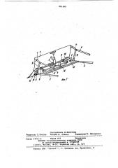 Бульдозер (патент 861490)