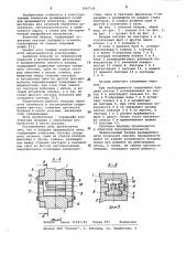 Бандаж вращающейся печи (патент 1067326)