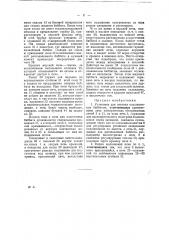 Установка для заливки подшипников баббитом (патент 24552)