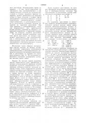 Способ оценки напряженного состояния массива горных пород и устройство для его осуществления (патент 1209859)