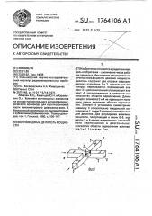 Волноводный делитель мощности (патент 1764106)