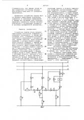 Устройство защиты блока питания тиристорных логических элементов от изменения чередования и обрыва фаз питающей сети (патент 687522)