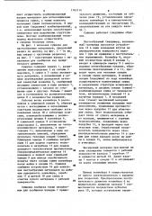 Сушилка (патент 1163116)