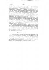 Намоточный валик к мерительно-браковочным машинам (патент 62653)