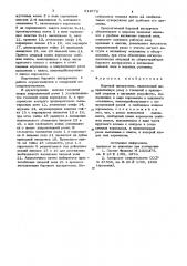 Баровый инстирумент (патент 814772)