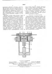 Сейсмоприемник прокопова (патент 396649)