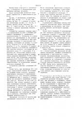 Устройство для съема окислов с поверхности расплава металлов (патент 1397174)
