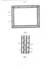 Криогенная камера (патент 901706)