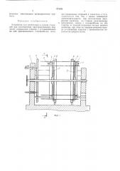 Устройство для ориентации и подачи стержней (патент 475242)