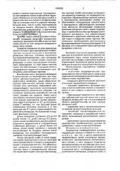 Эндопротез тазобедренного сустава (патент 1768158)