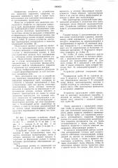 Устройство для нанесения изоляционного покрытия на наружную поверхность труб (патент 1065653)