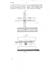 Устройство для разгрузки железнодорожных вагонов (патент 78042)
