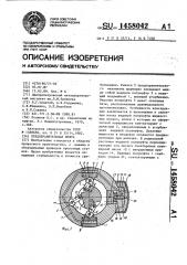 Предохранительная муфта (патент 1458042)