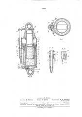 Пневматическая рессора с гидравлическим (патент 190222)