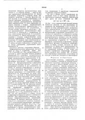 Двухтактный усилитель (патент 505120)