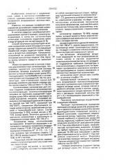 Способ получения хроммагниевого катализатора для газофазного фторирования галогенуглеводородов (патент 2004322)