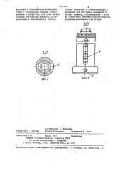 Предохранительный резьбонарезной патрон (патент 1268303)