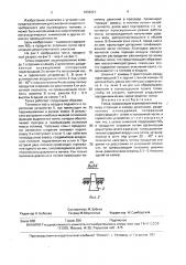 Топка (патент 1633221)