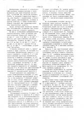 Установка для приготовления бордосской жидкости (патент 1590120)