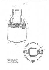 Запорный механизм кокилей (патент 804193)