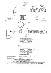 Устройство для намагничивания роторов (патент 1443037)