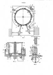 Устройство для контроля параметров изделий (патент 1022124)