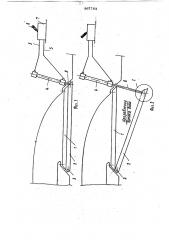 Защитное устройство водометного движителя (патент 867783)