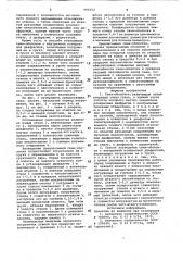 Свая-оболочка и способ ее возведения (патент 966152)