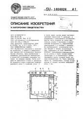 Климатическая камера (патент 1404024)